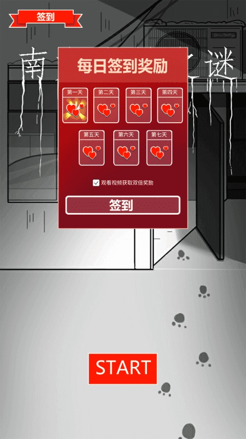 南方小镇之谜官方正版图1