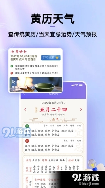 节日倒数日历直装版图2