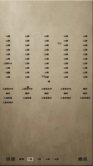 文字乱舞水浒官方版图2