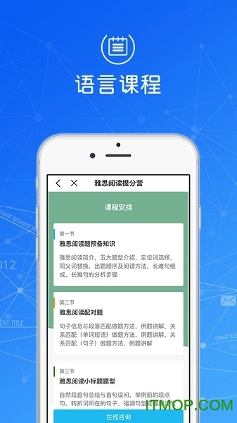 指南者留学官方正版图3