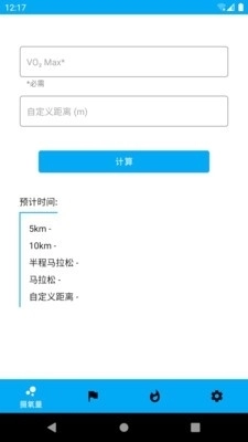 走路随身宝手机版图3