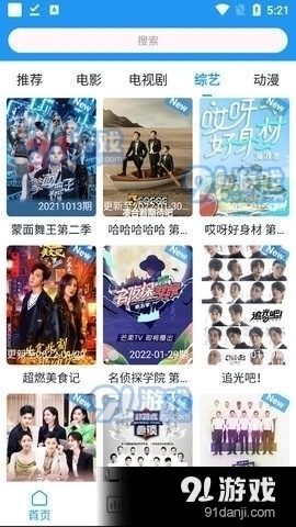 二师兄影视官方最新版图4
