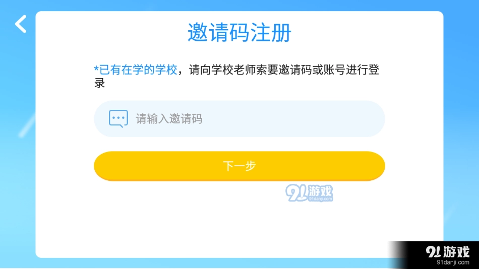 余音美语阅读安卓版图3