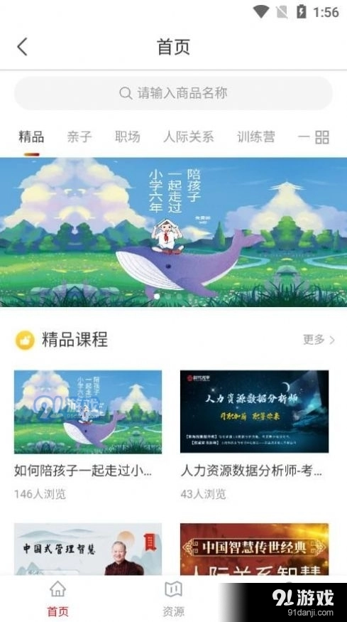光华学堂手机正版图3