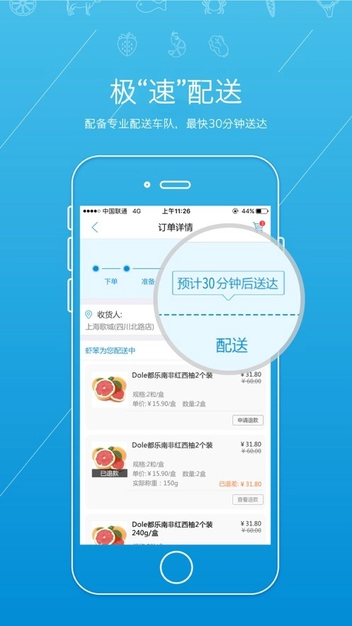 虾笨鲜生软件免费版图3