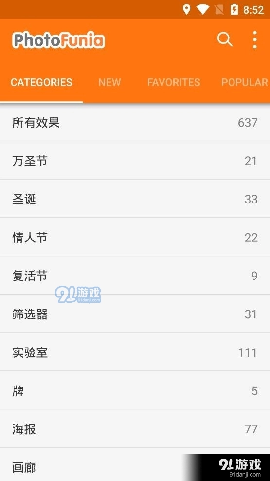 PhotoFunia通用版图3