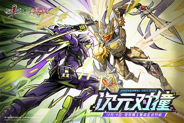 忍者必须死3国际服官方正版图4