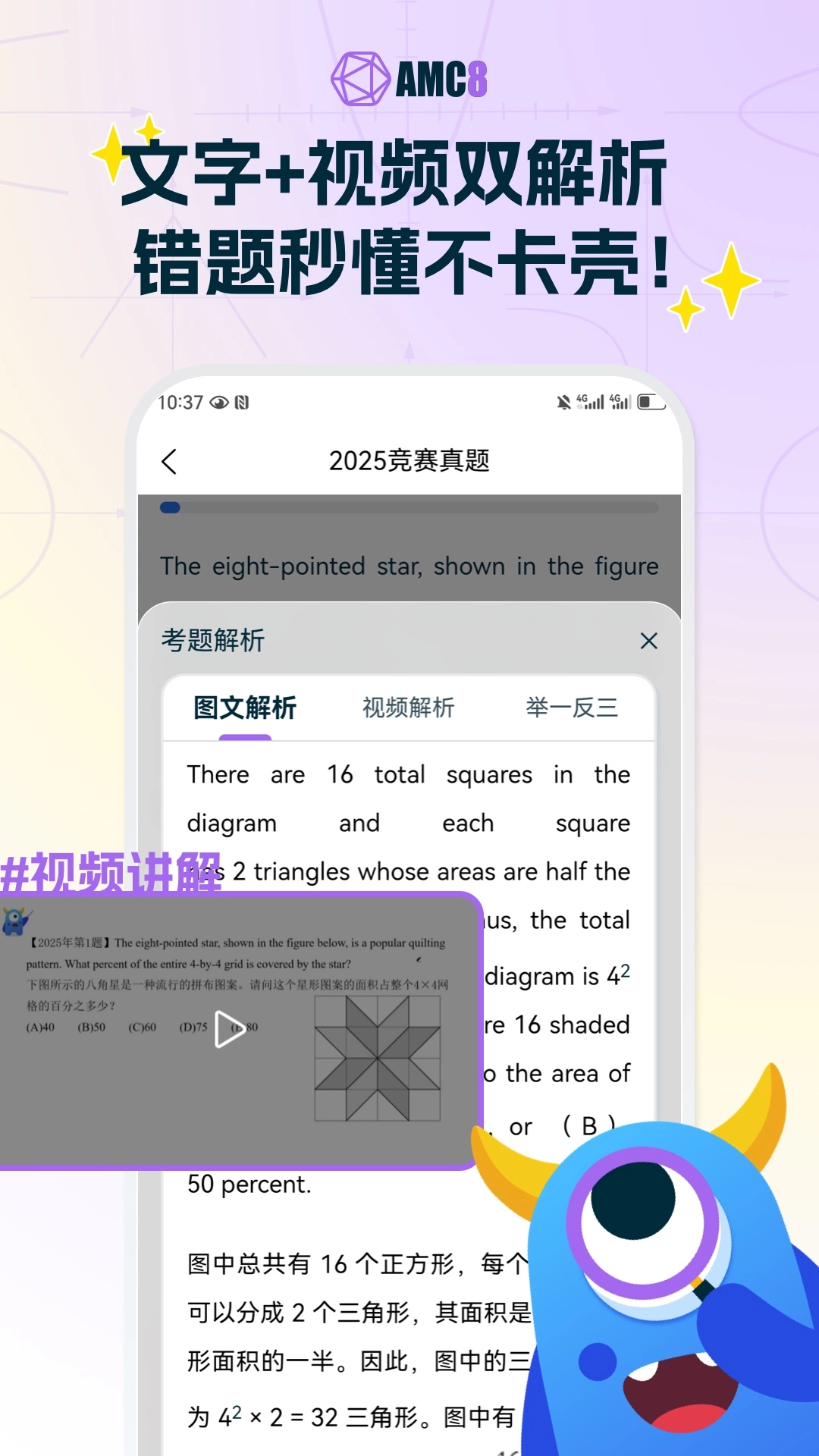 AMC8数学竞赛官方最新版