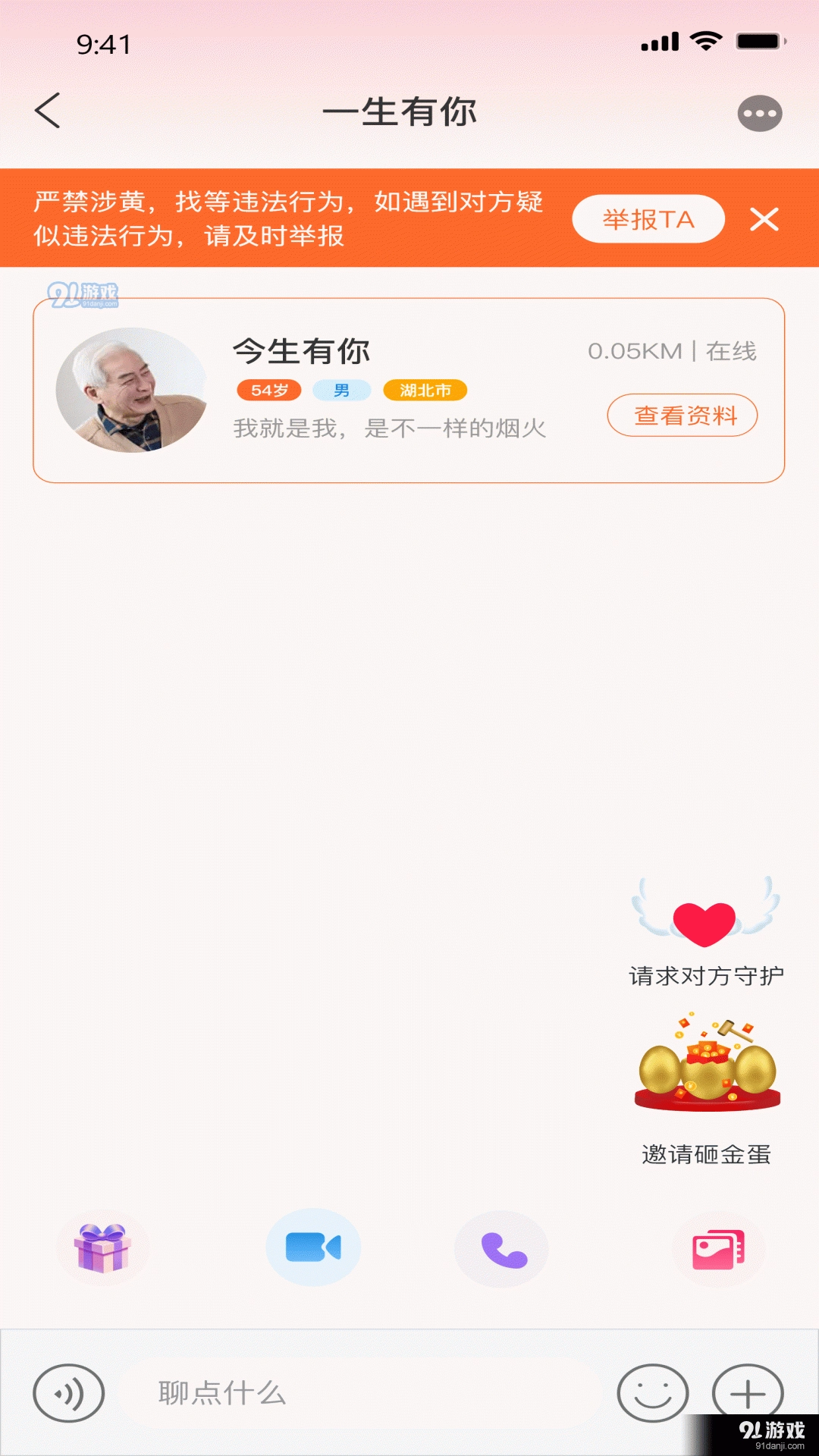 西瓜恋手机版图2
