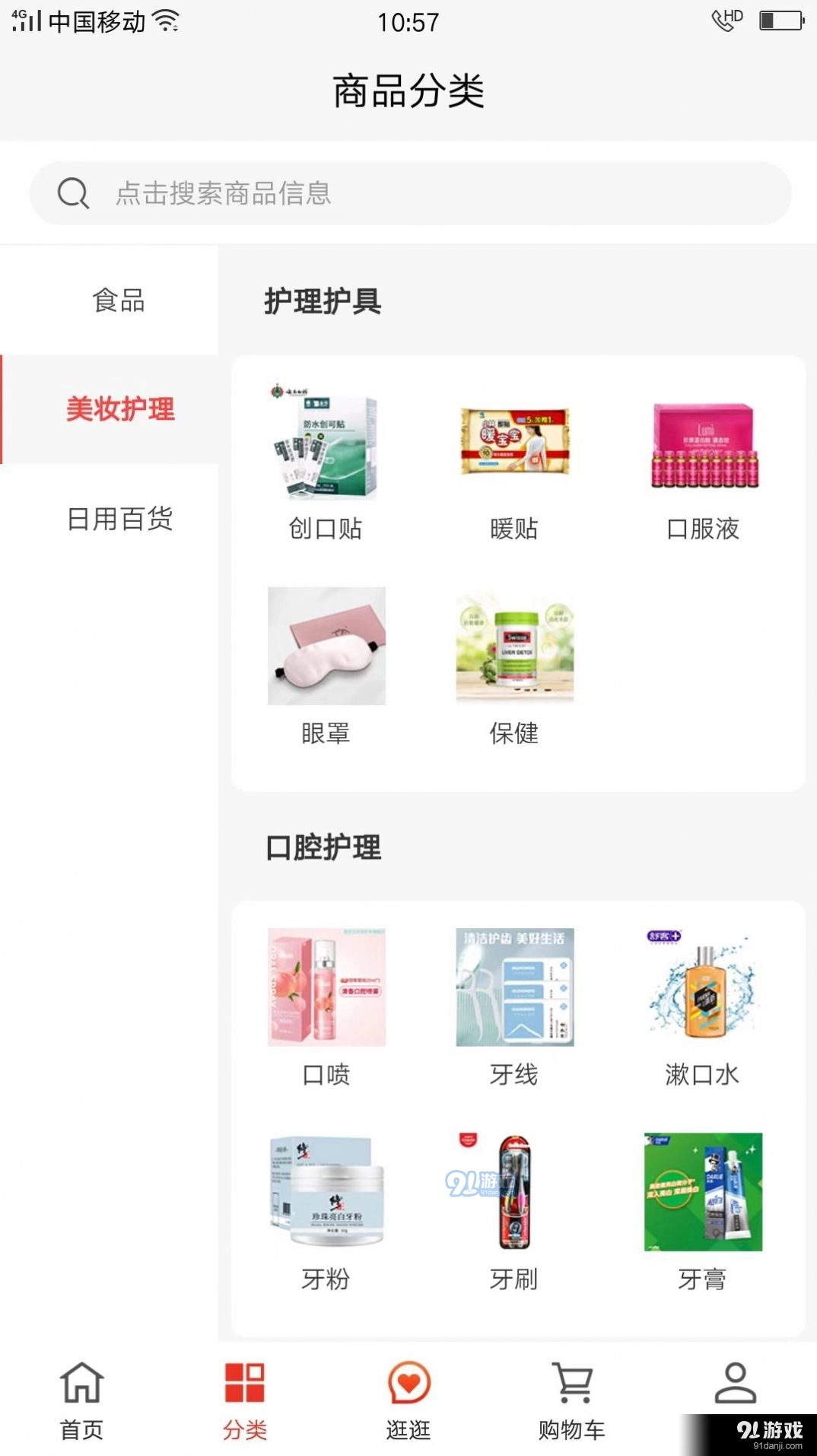 盒哩生活免费版图2