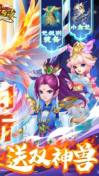 天书奇谈安卓免费版图2