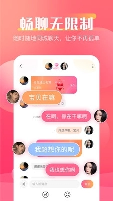 Loveme安卓版图2