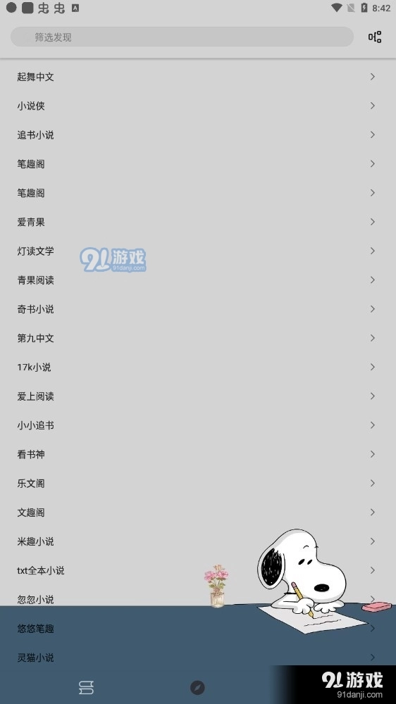 史鲁比小说最新免费版图3