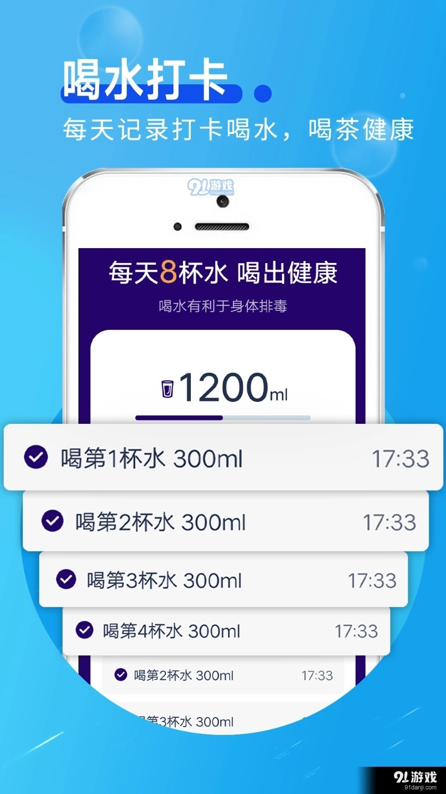 斑马计步免费原版图3