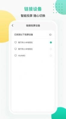 投屏遥控器正版图4