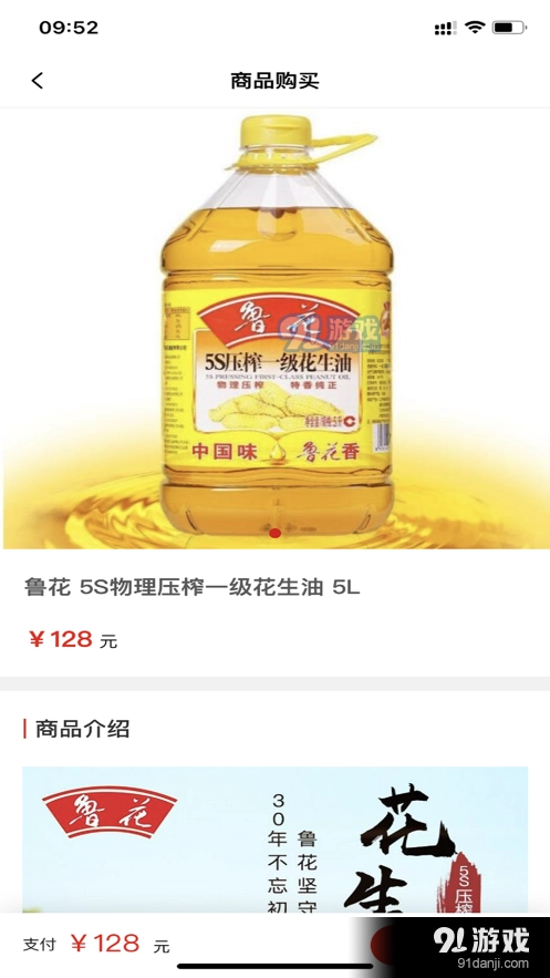 炬福臻选原版图2