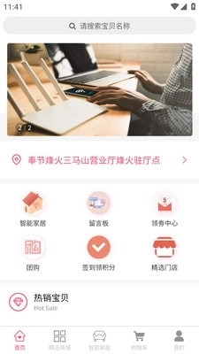 懒人佳居正版图2