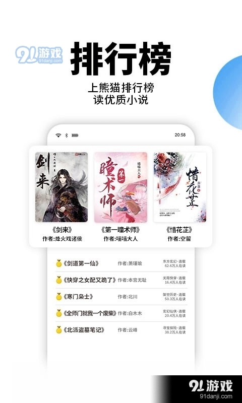 星空小说安卓免费版图3