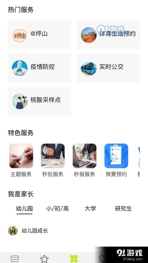 PMC坪山发布官方最新版图3