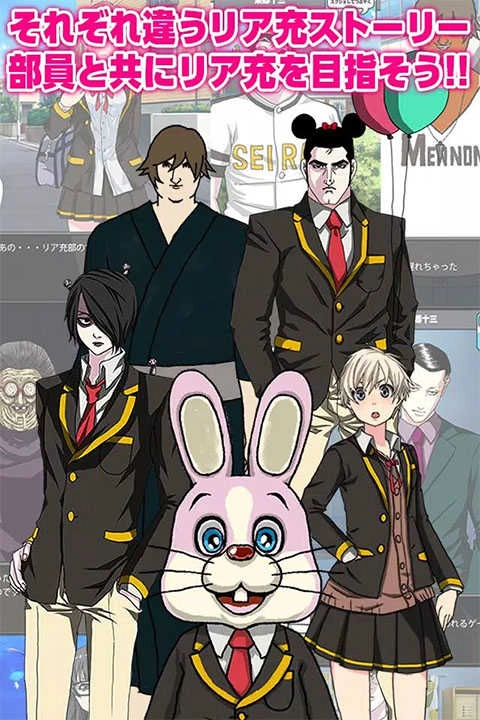 青蓝高校现充部游戏最新版图4