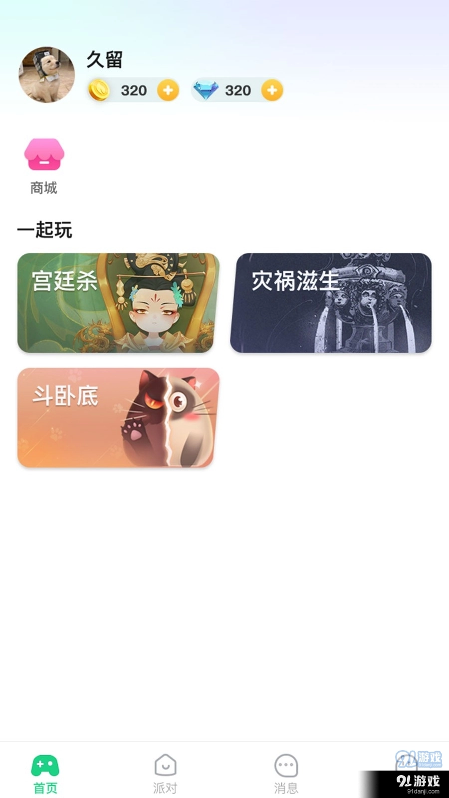 玩吖原版图3