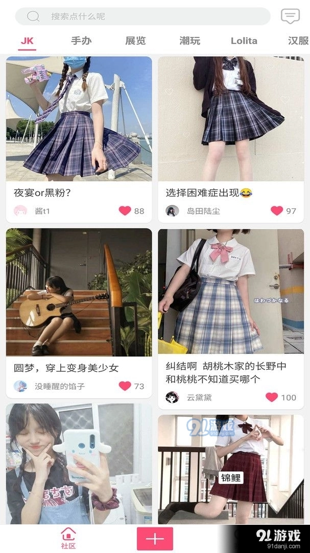 见萌安卓直装版图4