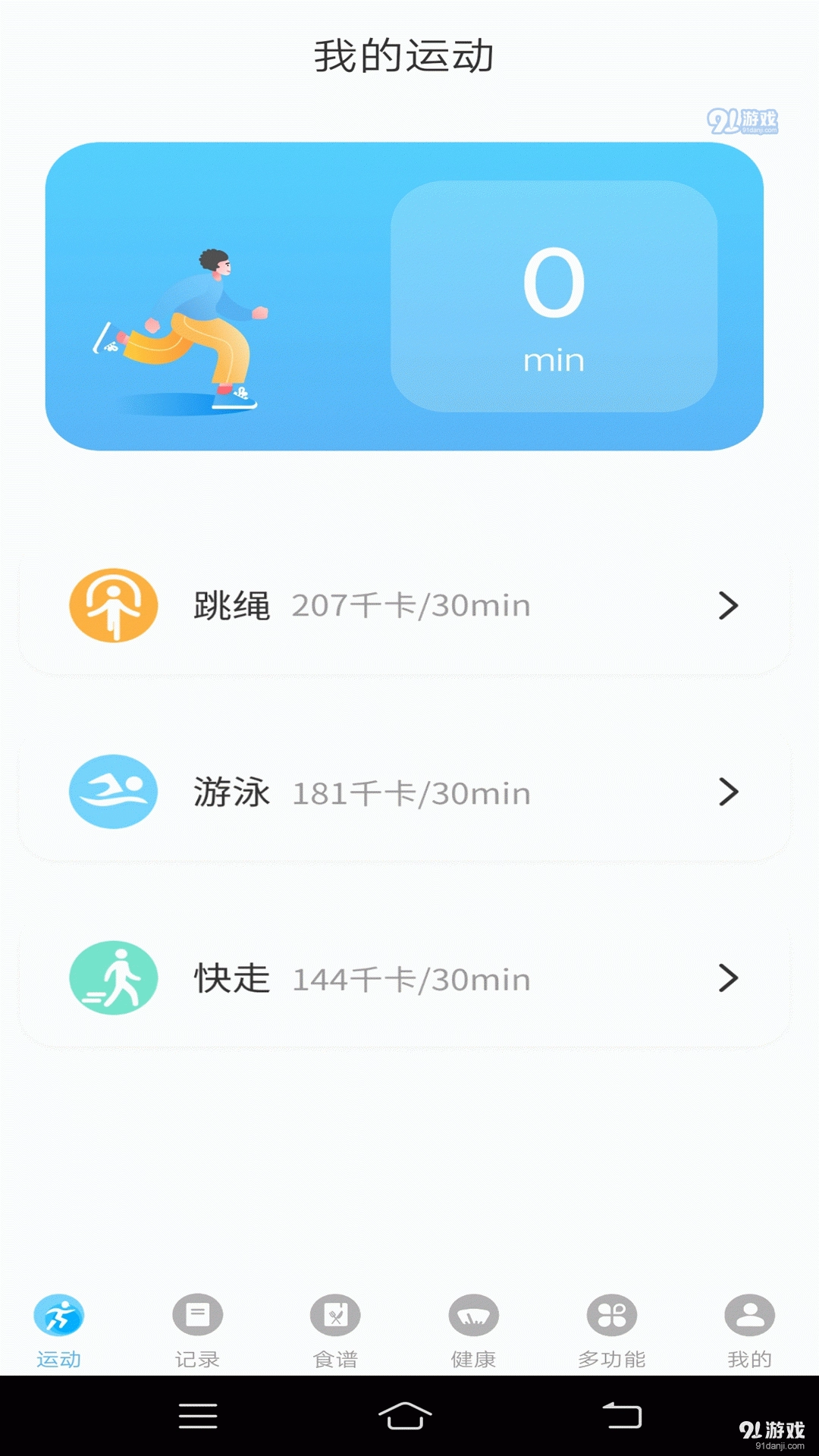 悦走路最新版图2