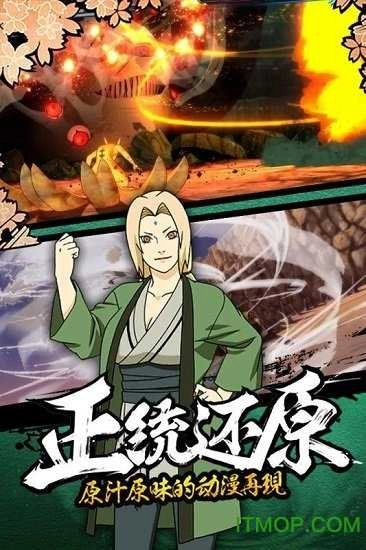 新忍者世界游戏官方最新版图2