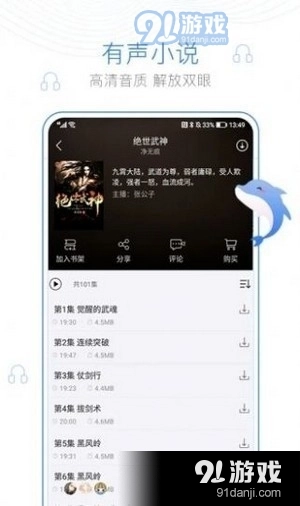 下坠小说手机正版图2
