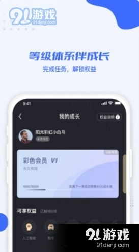 利行无广告版图3