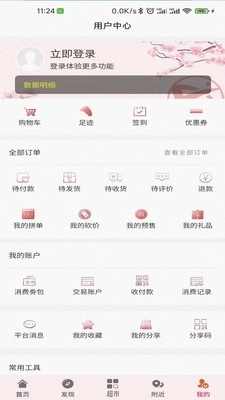 鑫达集正版图3
