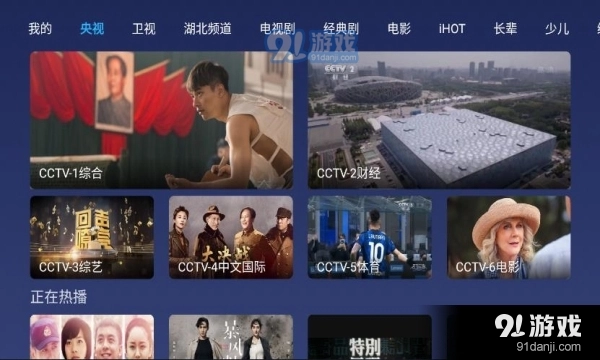 小鲸电视TV官方正版图3