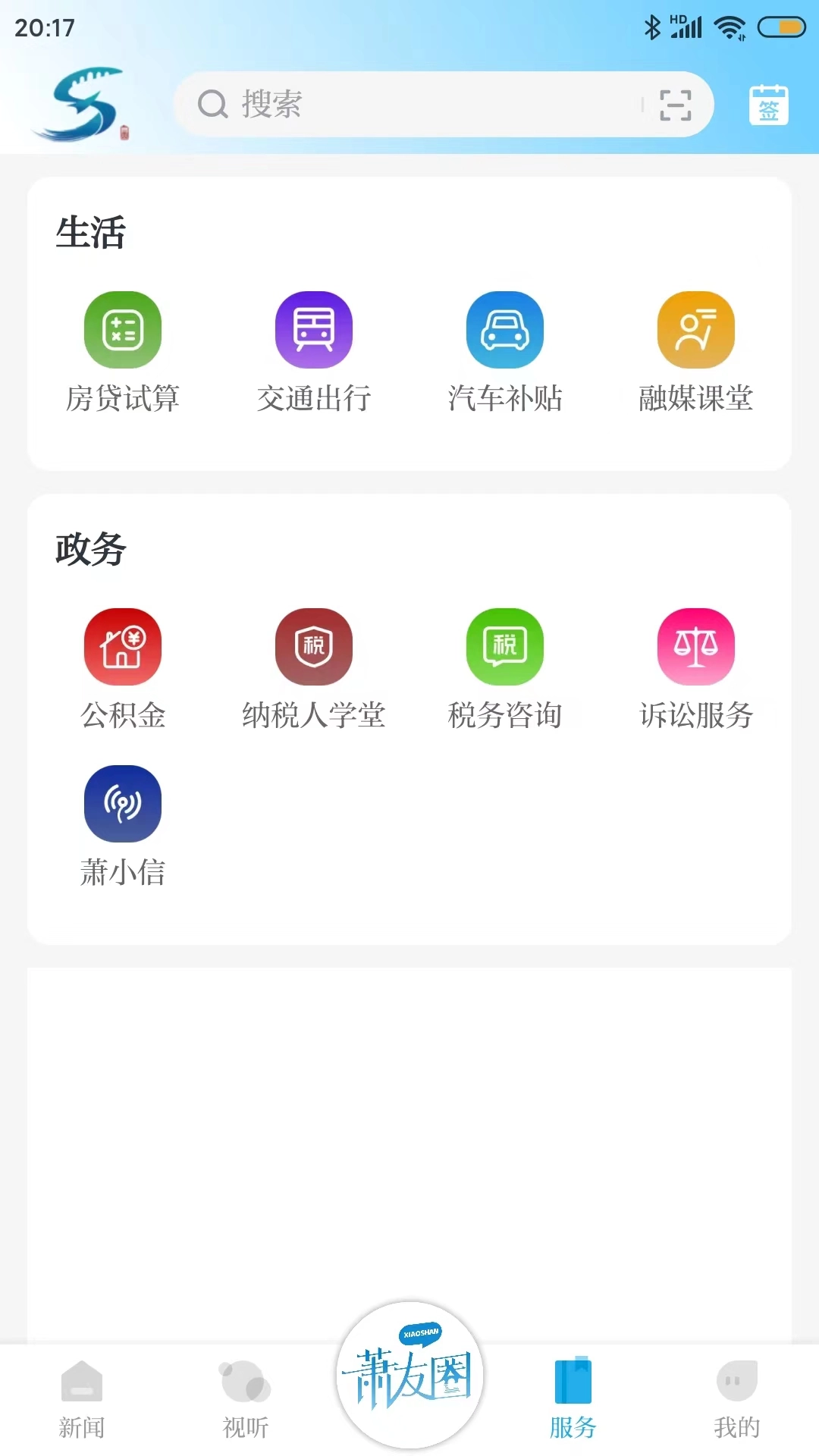 萧山发布直装版图1