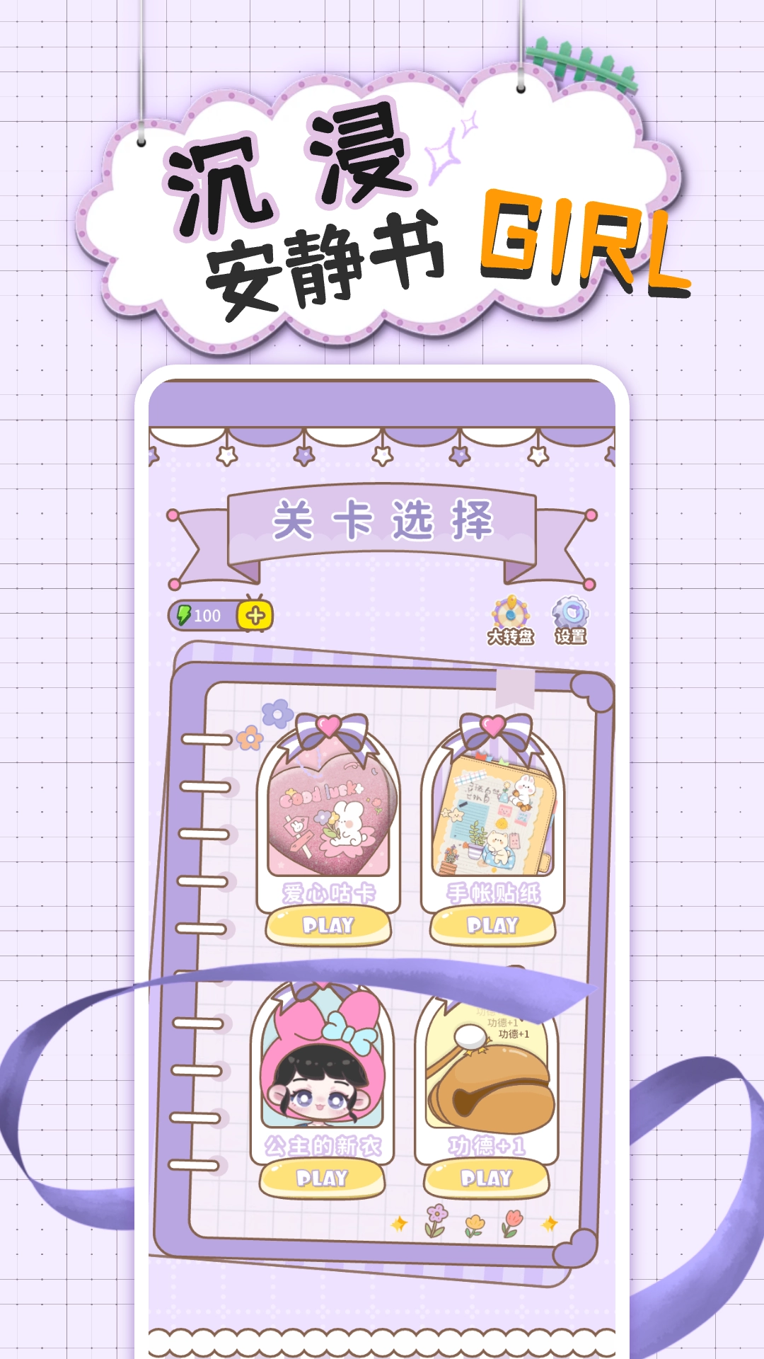 沉浸安静书女孩正版