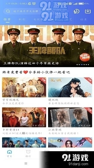行星视频2026官方版图4