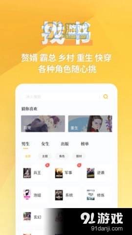 享阅全本小说安卓官方版图3