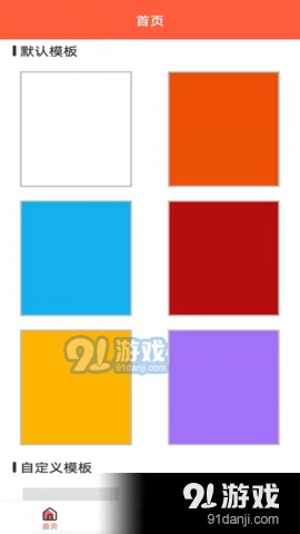 虎虎彩宝安卓版图4