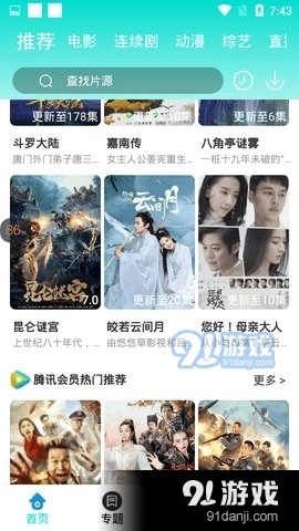 右手视频软件最新版图4