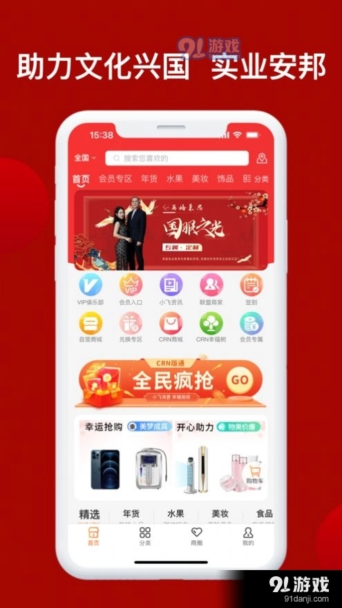 兴华甄选正版图2