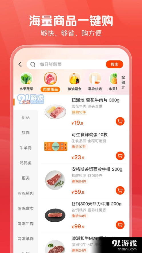 明康汇官方版图2