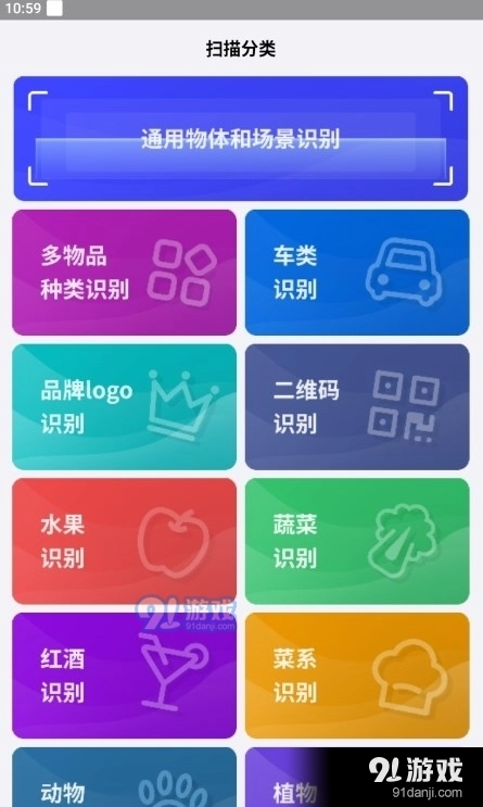 正欧扫描助手手机正版图3