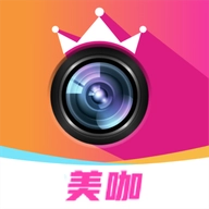 美咖换颜直装版