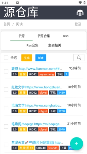源仓库正版图4