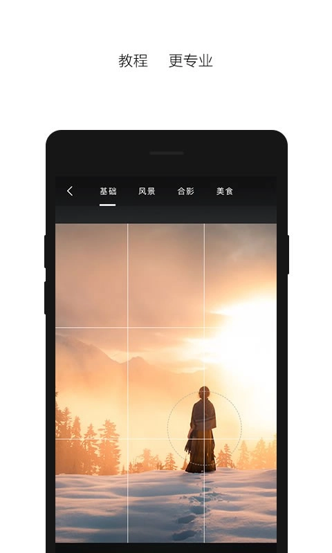 印象安卓官方版图3