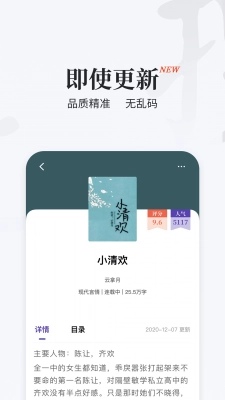 掌上搜书小说手机版图2