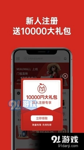 MiauMall手机最新版图2