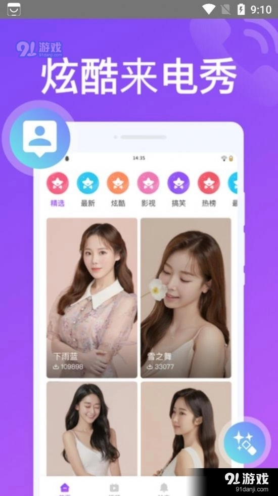 超凡来电秀手机最新版图3