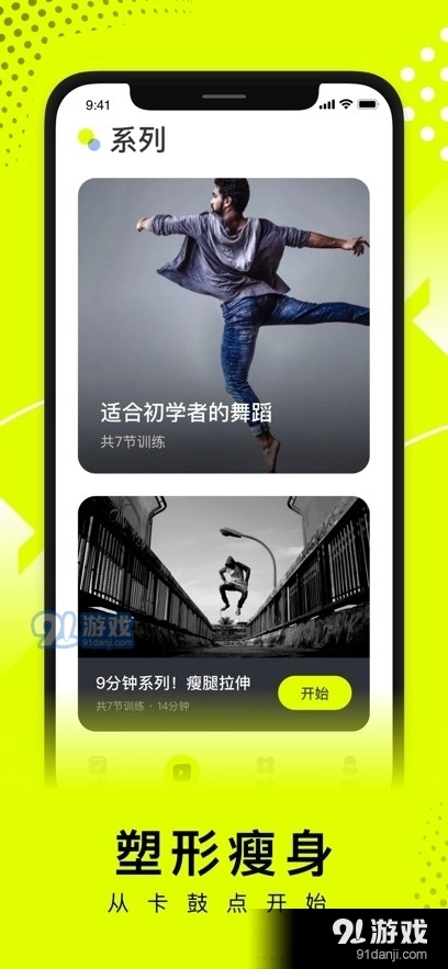 卡鼓点跳舞手机免费版