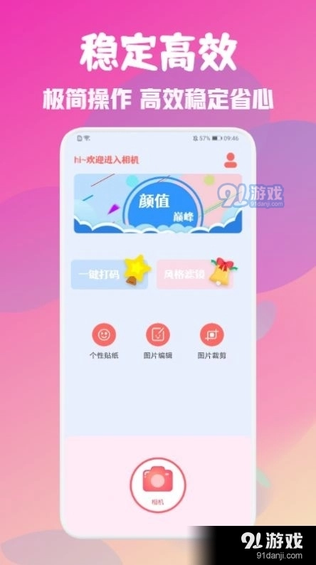 美颜完美相机直装版图2