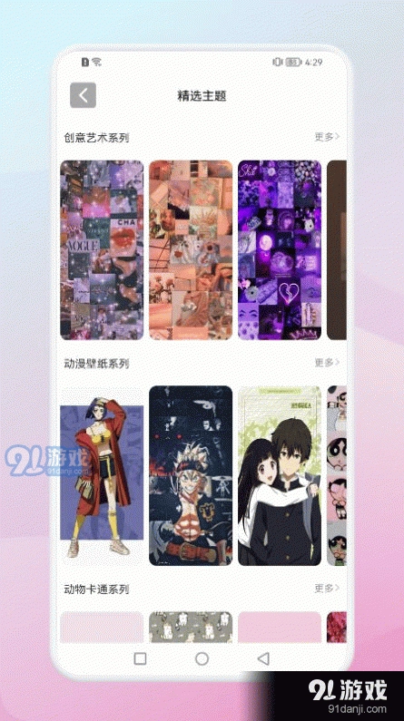 百变壁纸达人官方正版图2